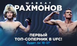Шавкат Рахмонов: Первый топ-соперник в UFC! Будет ли 18-0?