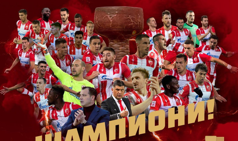«Црвена Звезда», победив в первом матче после возобновления сезона, стала чемпионом Сербии