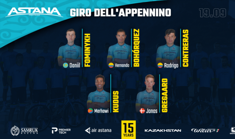 Состав «Астаны» на гонку «Джиро делл'Аппеннино»