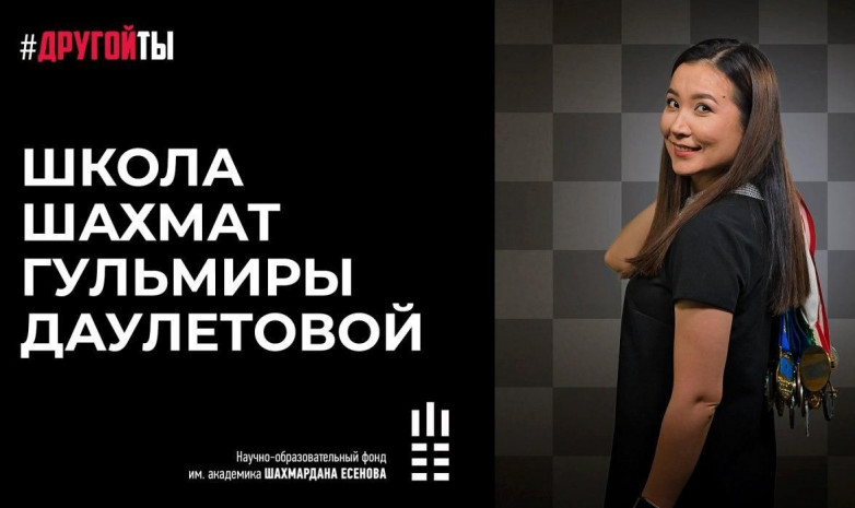 Казахстанцы получили бесплатную шахматную школу 