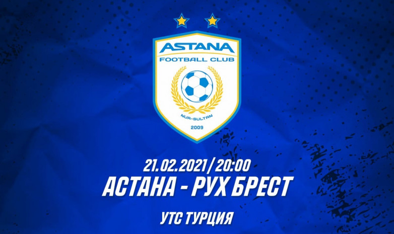 Прямая трансляция матча «Астана» - «Рух»