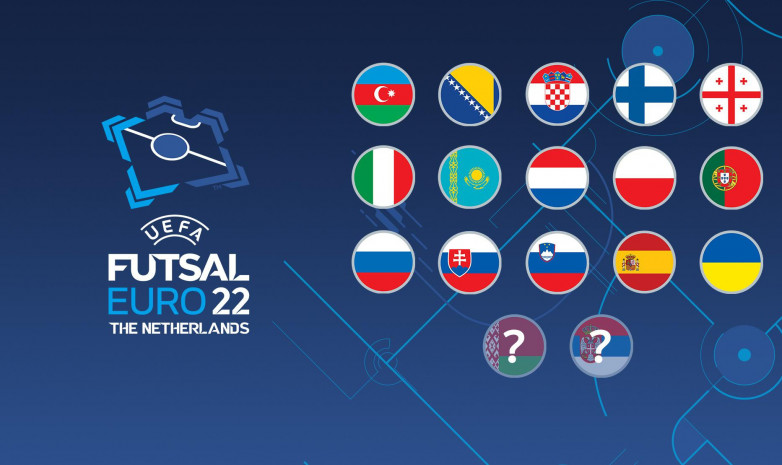 Определились 15 из 16 участников чемпионата Европы по футзалу-2022