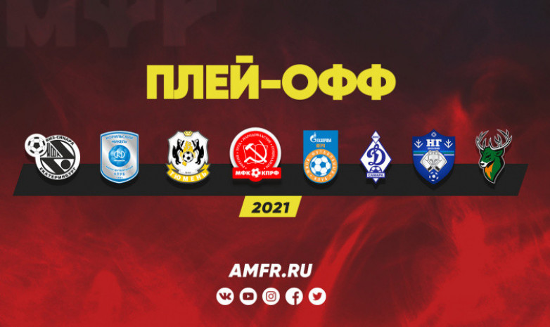 Прямая трансляция первых матчей 1/4 финала чемпионата России по мини-футболу