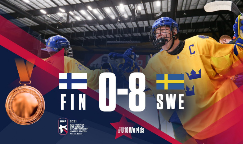 Сборная Швеции разгромила Финляндию и завоевала «бронзу» ЮЧМ по хоккею