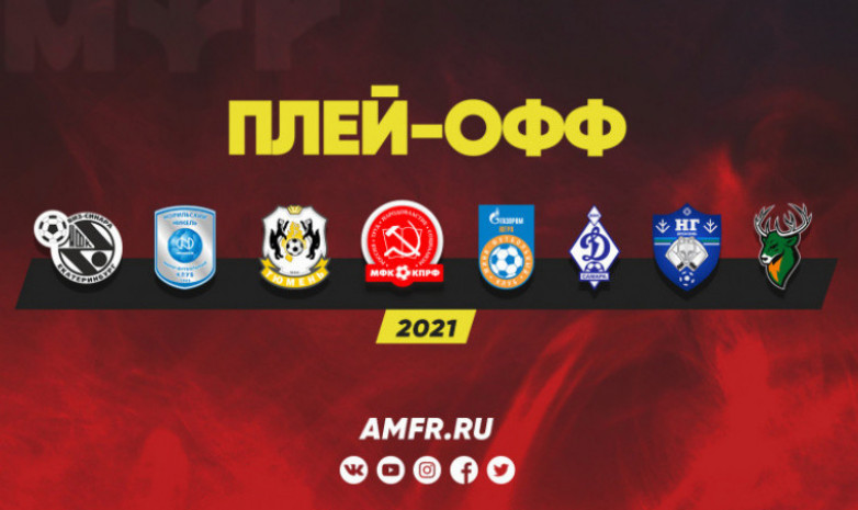 Результаты вторых матчей 1/4 финала чемпионата России по мини-футболу