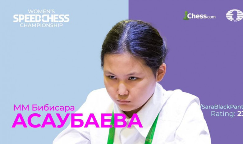 Казахстанка получила квалификацию на женский чемпионат по скоростным шахматам