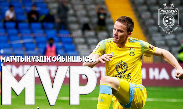Марин Томасов признан лучшим игроком «Астаны» в матче с «Атырау»