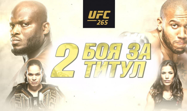 Промо боя Ган - Льюис на UFC 265