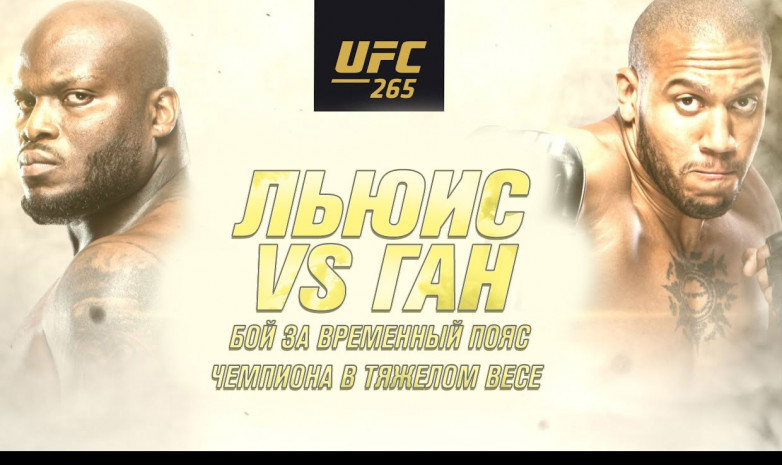 Представлен промо-ролик главного боя турнира UFC 265