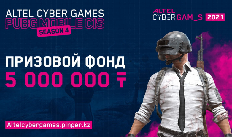 Открыта регистрация на грандиозный чемпионат ALTEL Cyber Games: PUBG Mobile CIS Season 4