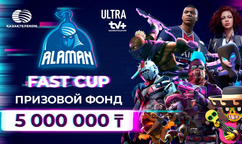 В Казахстане продолжится серия киберспортивных онлайн-соревнований ALAMAN FastCup 2021