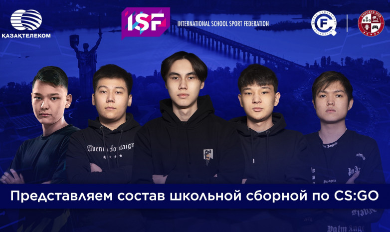 Объявлен состав школьной сборной Казахстана по CS:GO