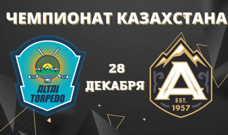 «Алматы» уступил «Алтаю-Торпедо» в матче чемпионата Казахстана 