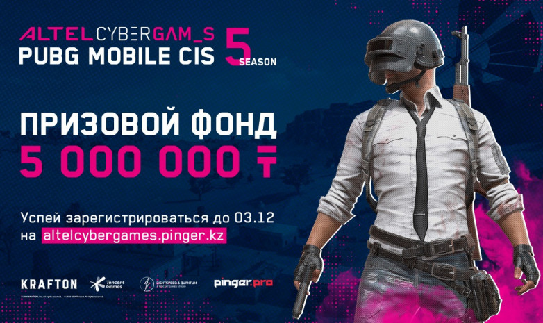ALTEL Cyber Games: PUBG MOBILE стартует 6 декабря 