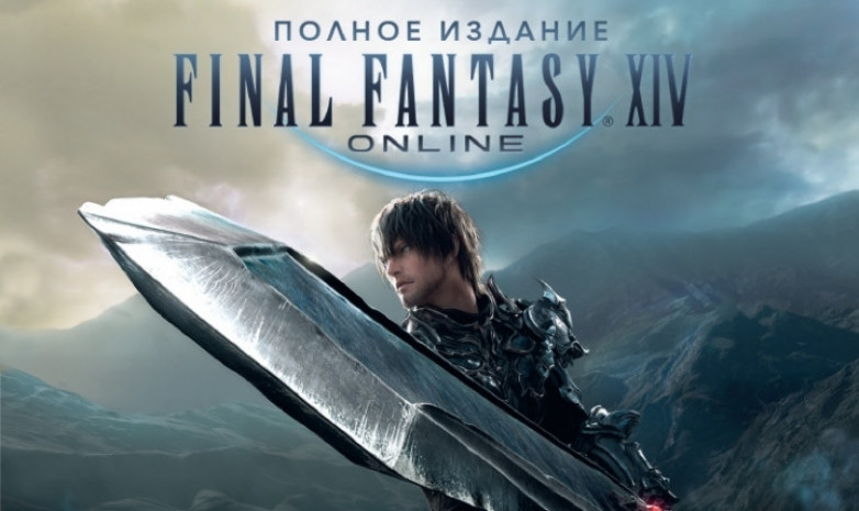 Final Fantasy XIV вернется в продажу 25 января