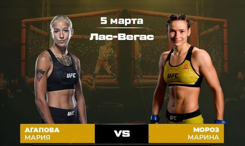 UFC официально анонсировал бой Марии Агаповой против Марины Мороз