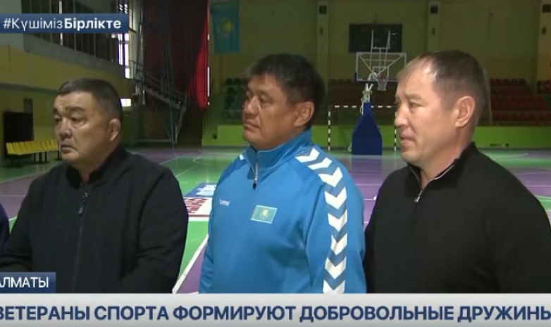 «Только здравый разум поможет нам». Ветераны спорта формируют добровольные дружины в Алматы