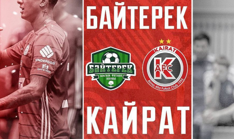 «Кайрат» победил «Байтерек» в матче чемпионата Казахстана