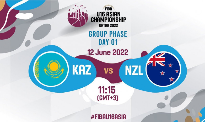 Прямая трансляция матча Казахстан – Новая Зеландия на чемпионате Азии U-16 по баскетболу