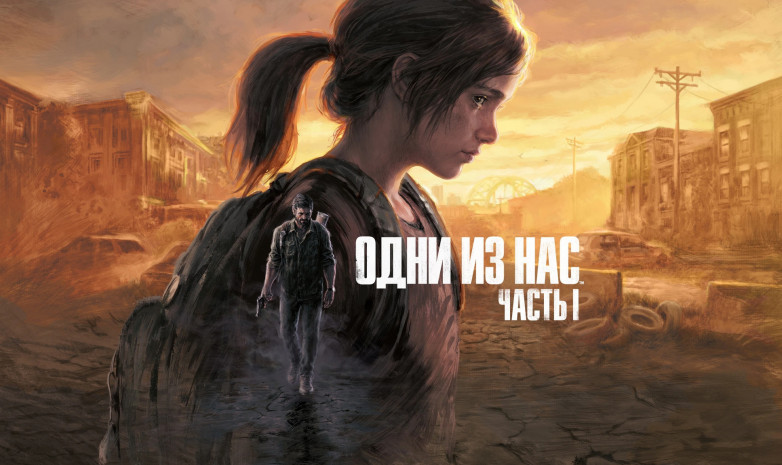 У ремейка The Last of Us будет полная русскоязычная локализация и дисковое издание на территории России
