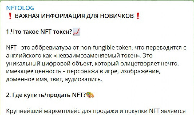 Отзывы игроков о Кирилле (@nft_tolog) - Telegram канал NFTOLOG