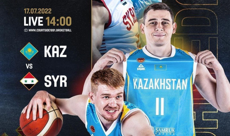 Прямая трансляция матча Казахстан – Сирия на Кубке Азии по баскетболу