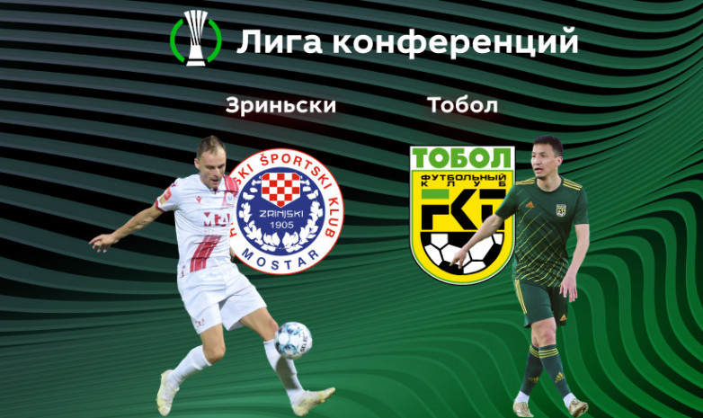 «Зриньски» - «Тобол»: стартовые составы команд на матч Лиги конференций
