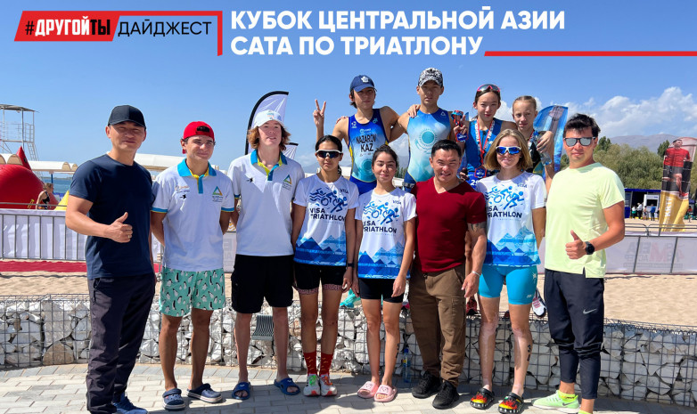 Кубок Центральной Азии САТА по триатлону