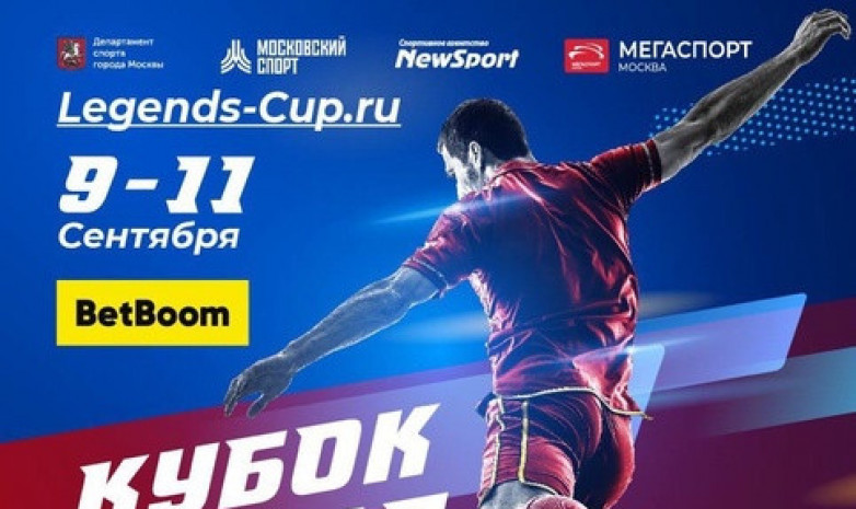 Қазақстан «Legends Cup»-2022 халықаралық турниріне қатысады