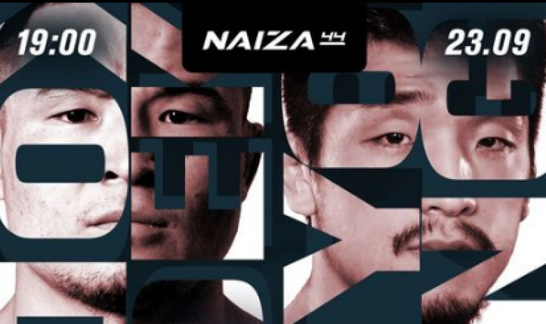 Прямая трансляция турнира NAIZA 44 