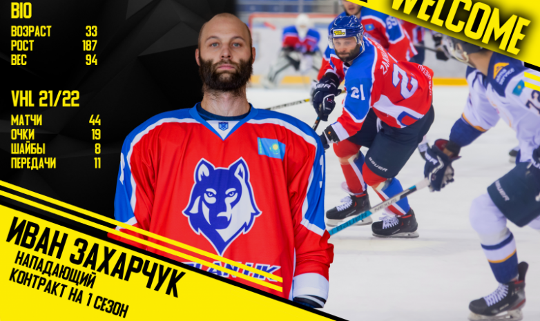 Хоккеист с опытом игры в КХЛ будет защищать цвета «Сарыарки»