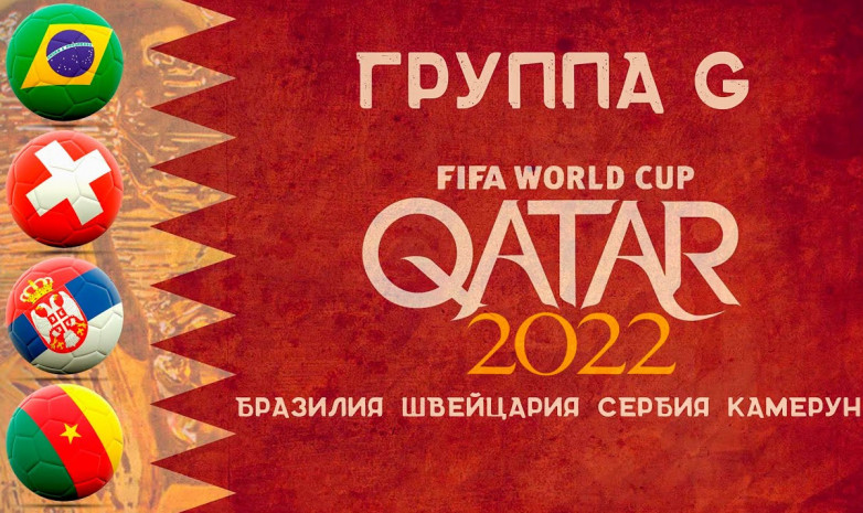 Чемпионат мира по футболу. Катар-2022