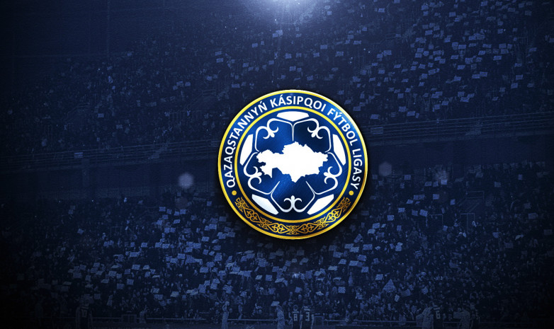 Прямая трансляция матчей заключительного 26-го тура чемпионата Казахстана по футболу