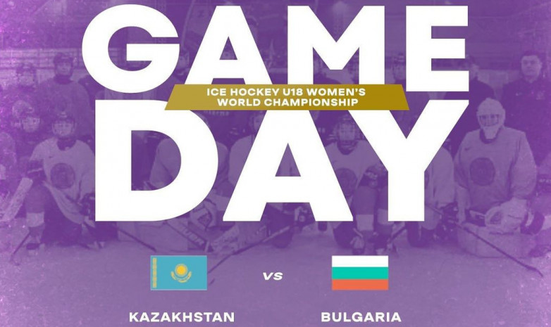 Прямая трансляция матча Казахстан – Болгария на ЧМ по хоккею среди девушек U-18