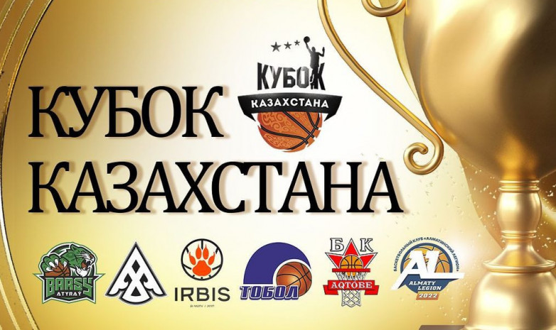 Результаты матчей первого дня Кубка Казахстана по баскетболу среди мужчин