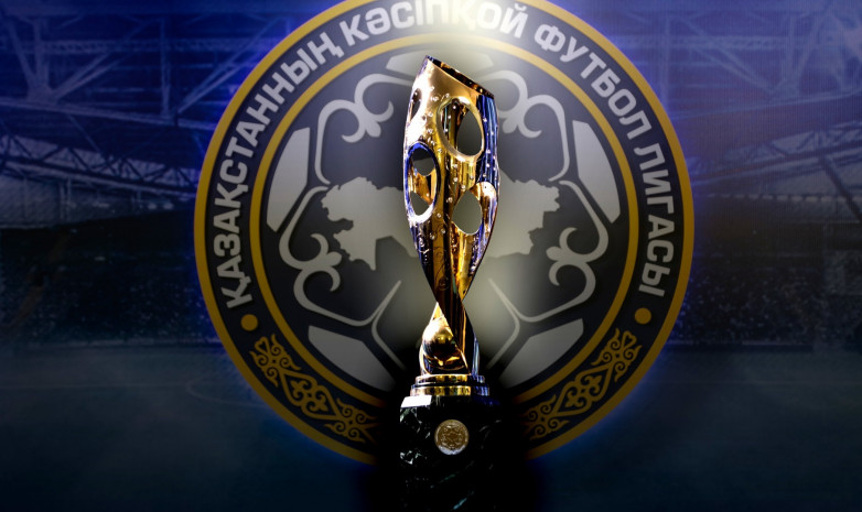 Прямая трансляция первых матчей четвертьфинала Кубка Казахстана по футболу