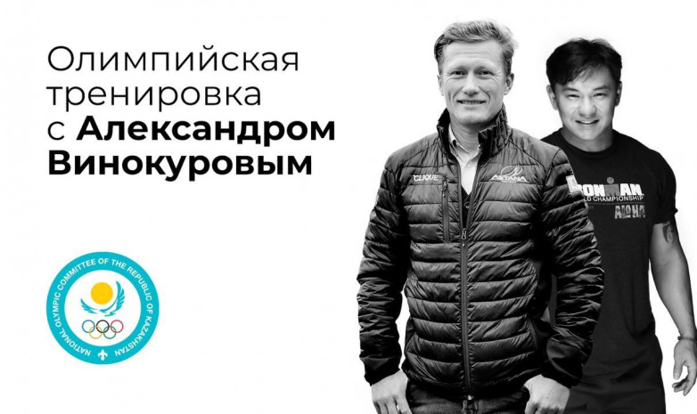 Олимпийская тренировка с Александром Винокуровым