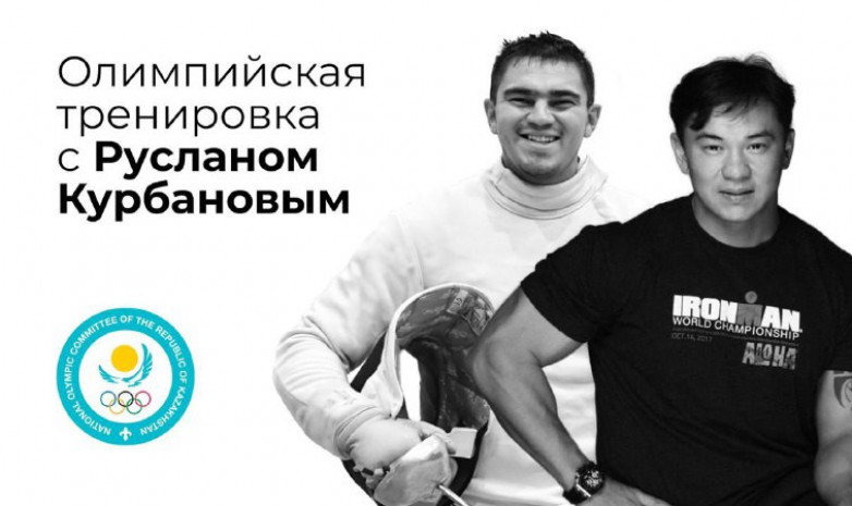 Олимпийская тренировка с Русланом Курбановым