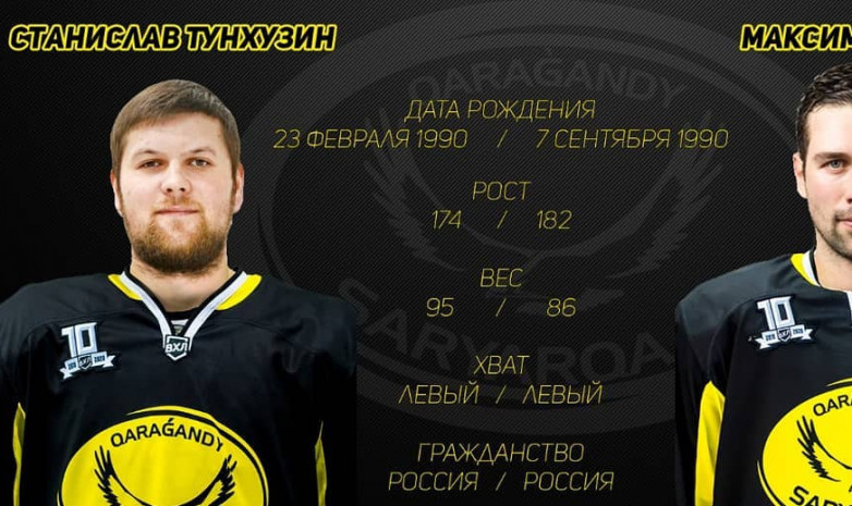 «Сарыарка» подписала игрока КХЛ