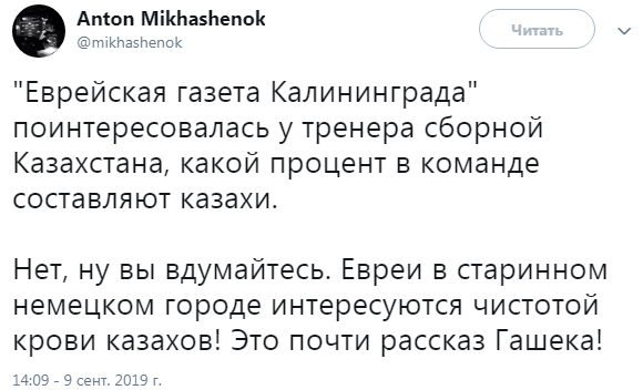 Вопрос главному тренера сборной Казахстана Михалу Билеку