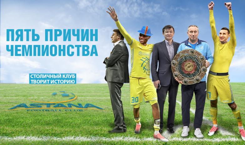 Пять причин, почему «Астана» снова чемпион